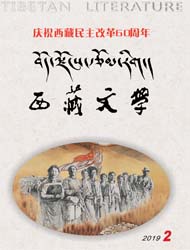 西藏文學